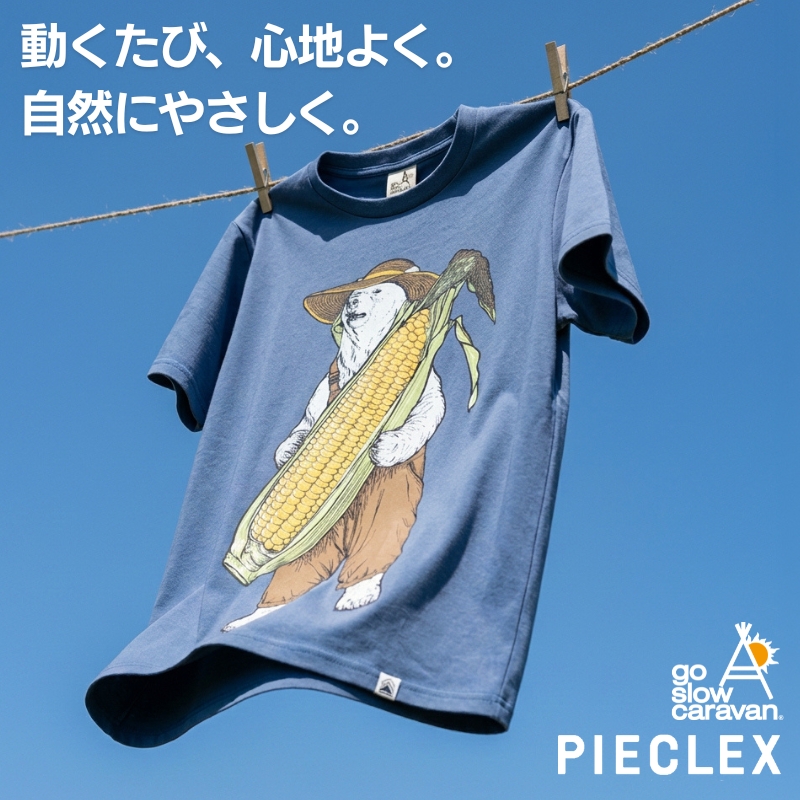 《go slow caravan》4/17発売!でんき(電気)のせんい(繊維)で世界を変える「ピエクレックス」登場☆