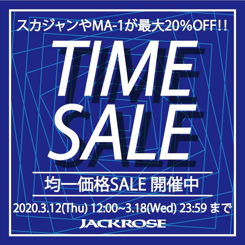 【JACKROSE】TIME SALE開催中 -春物アイテムがお買い得！更に一部商品が￥5,000均一！