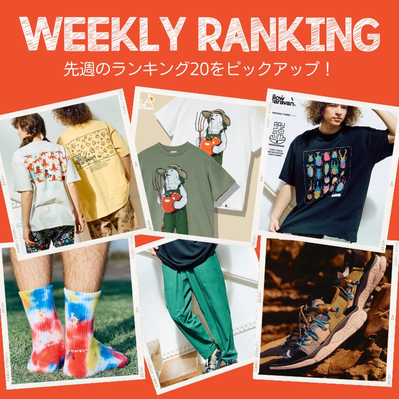 《go slow caravan》【04/14~04/20】WEEKLYランキング☆