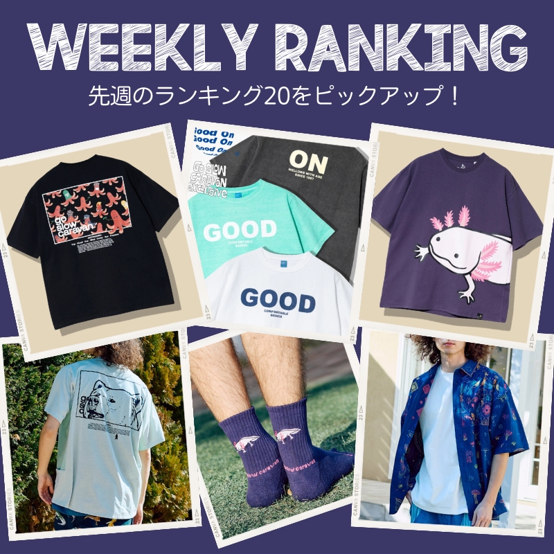 go slow caravan（ゴースローキャラバン）｜ファッション通販