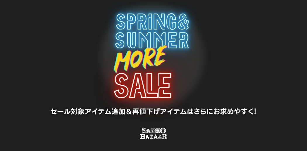 SB20250717_MORE SALE_1050