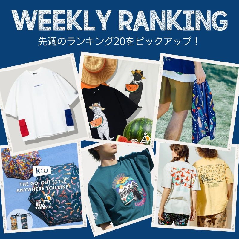 《go slow caravan》【07/14~07/20】WEEKLYランキング☆