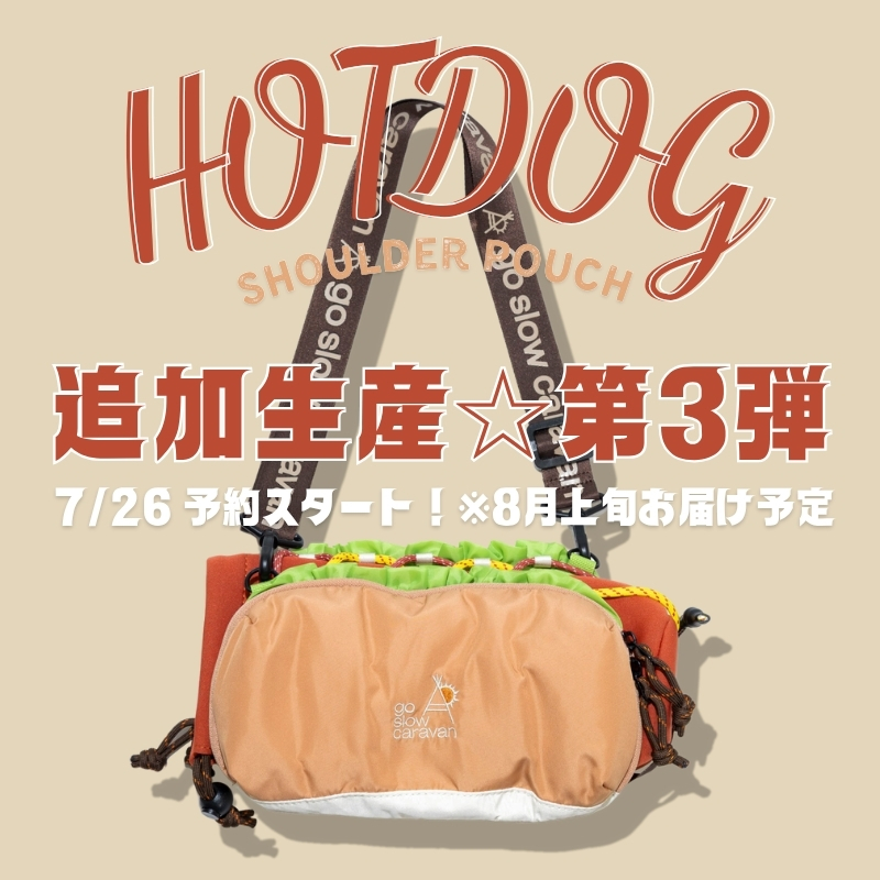 《go slow caravan》追加生産第3弾☆ホットドッグショルダーポーチ 7/26より予約販売スタート！