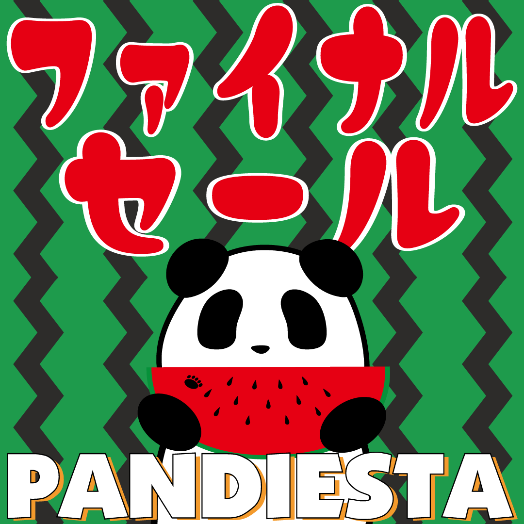 【PANDIESTA】2025年 夏物最終セールのご案内