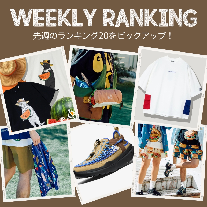 《go slow caravan》【07/28~08/03】WEEKLYランキング☆