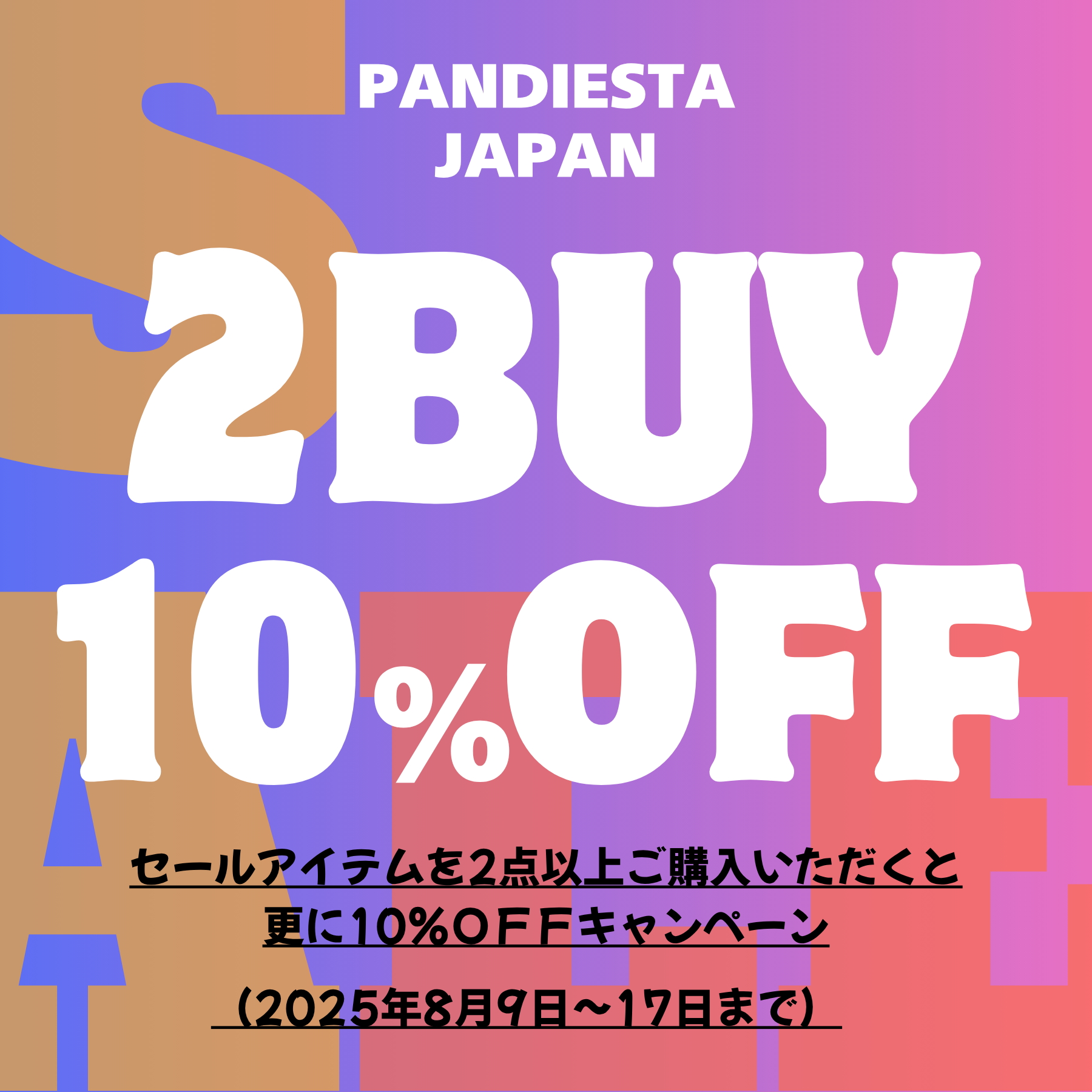 【PANDIESTA】お盆中はセールアイテム限定で2BUY10％OFF