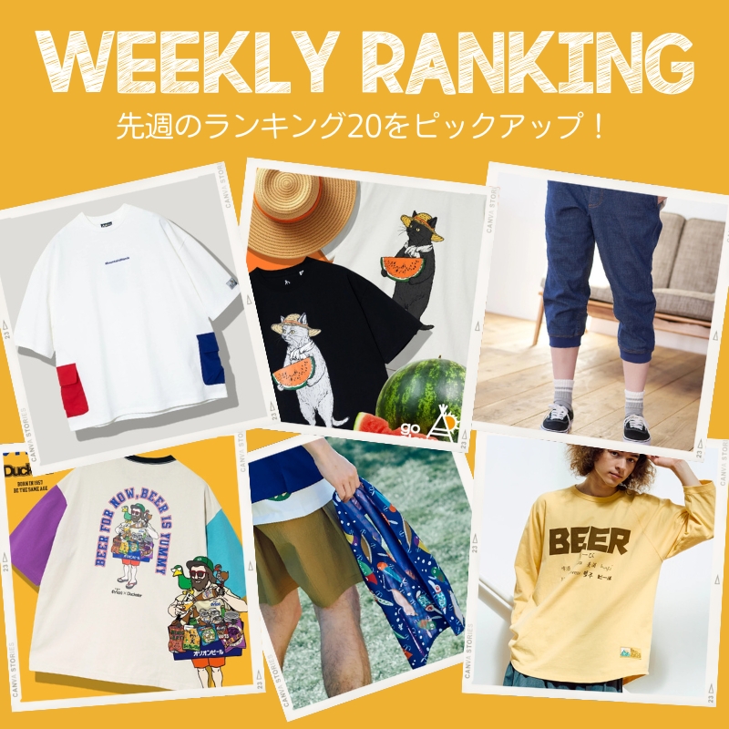 《go slow caravan》【08/04~08/10】WEEKLYランキング☆