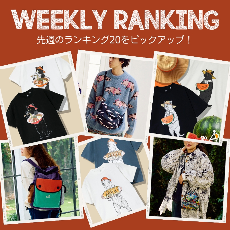 《go slow caravan》【08/11~08/17】WEEKLYランキング☆
