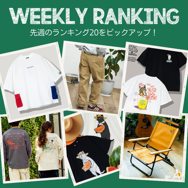 《go slow caravan》【08/18~08/24】WEEKLYランキング☆