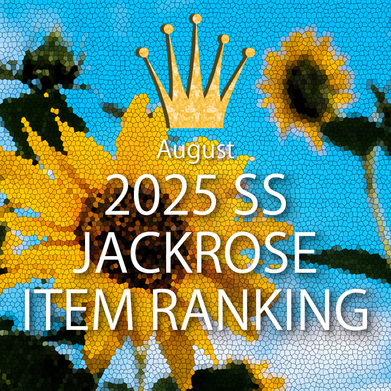 【JACKROSE】8月売上ランキング！