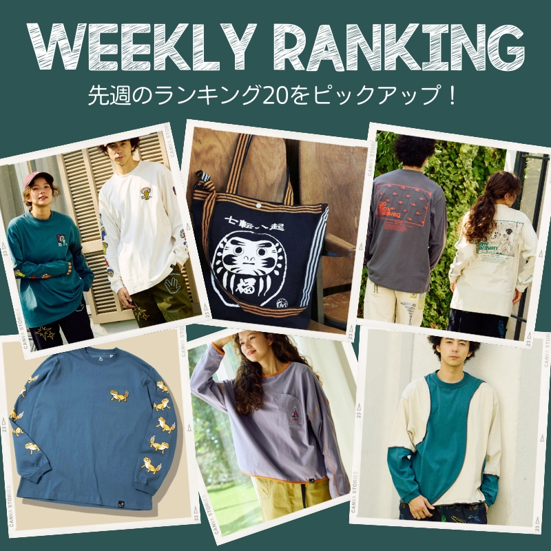 《go slow caravan》【08/25~08/31】WEEKLYランキング☆