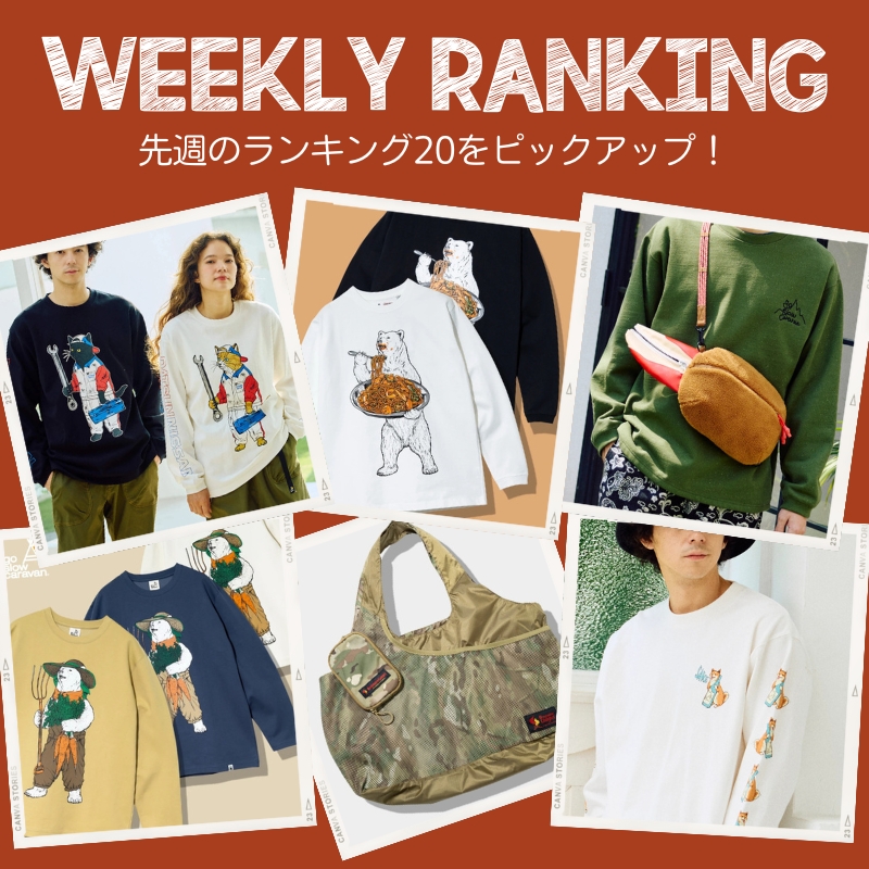 《go slow caravan》【09/15~09/21】WEEKLYランキング☆