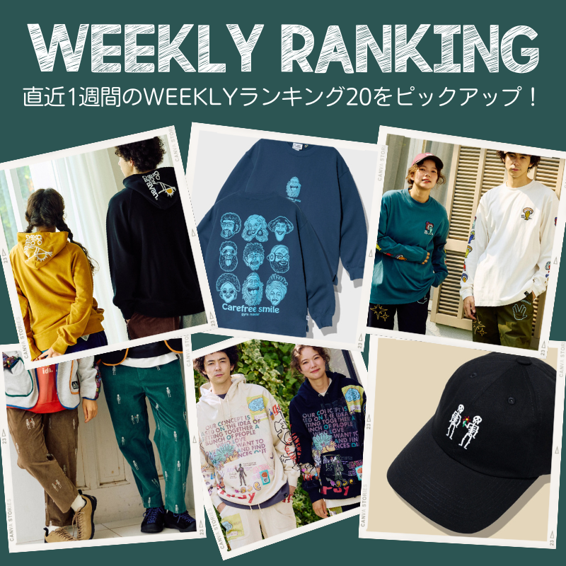 《go slow caravan》秋らしくなってきた直近1週間のWEEKLYランキング☆