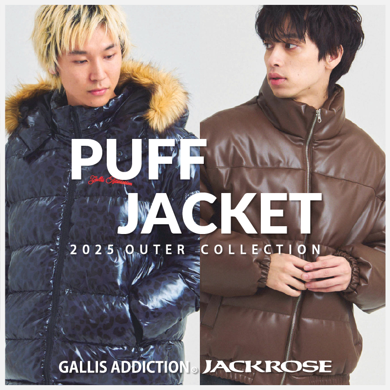 【JACKROSE】今年のパフジャケットはこれで決まり！冬のお出掛けを楽しく快適に！