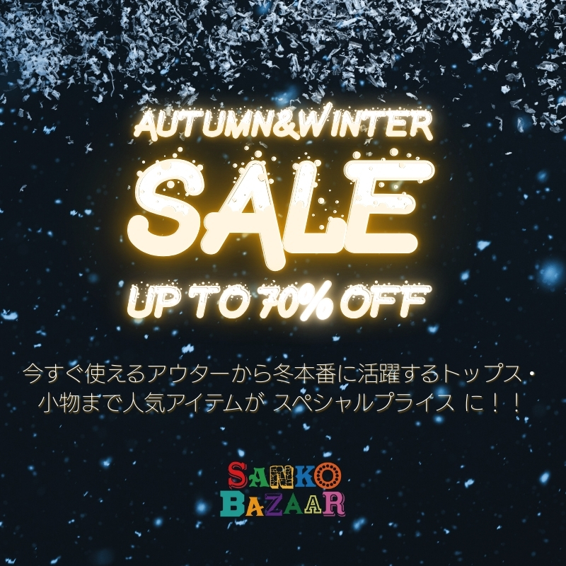 《SANKO BAZAAR》OFF率 20~70%OFF！秋冬セールスタート！