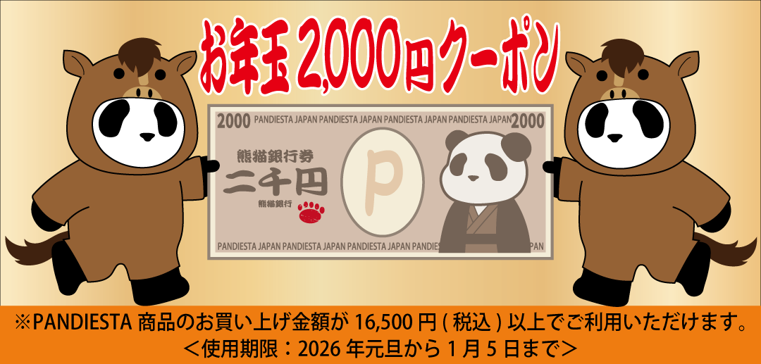【PANDIESTA】2026年お年玉クーポン