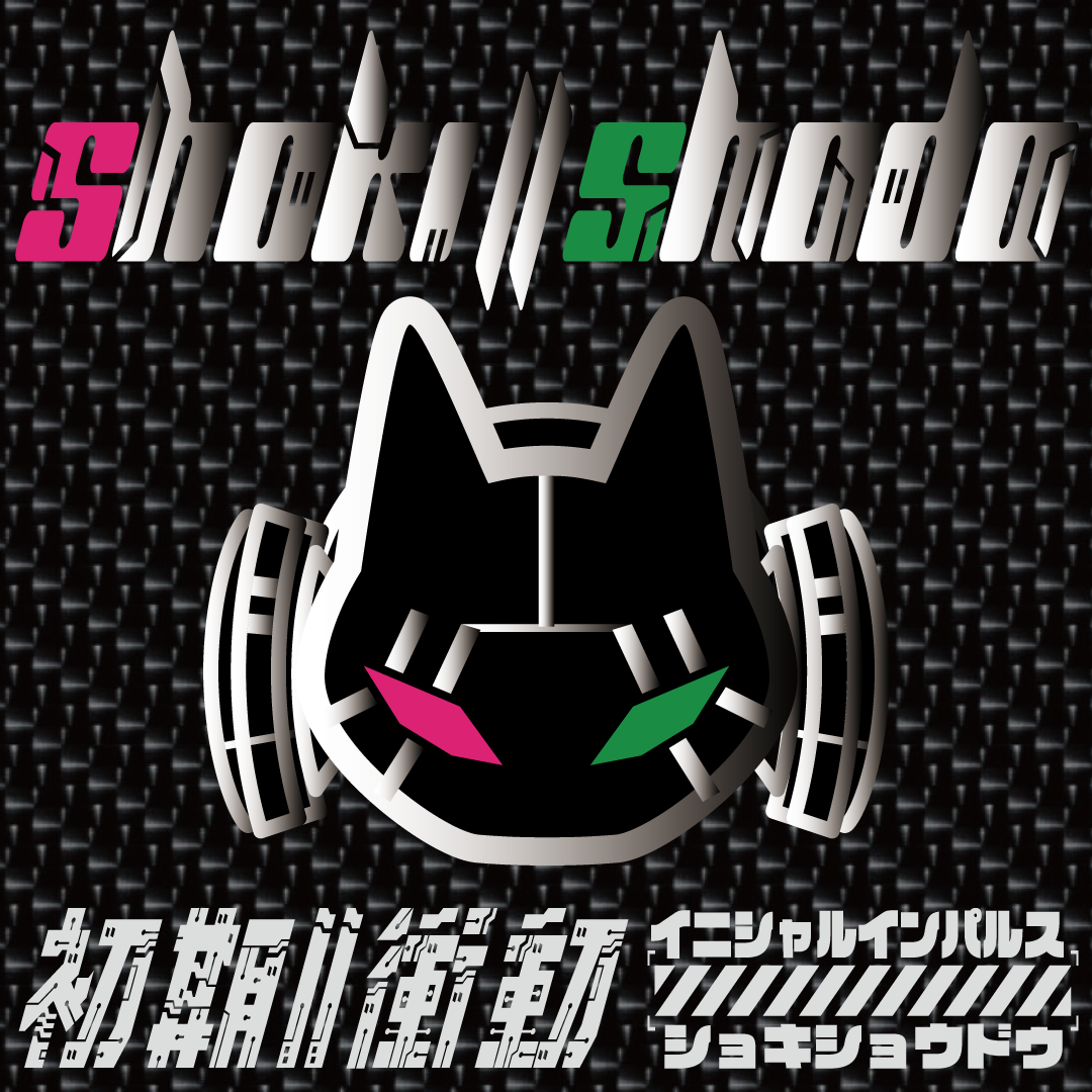 【PANDIESTA】初期衝動（ショキショウドウ）見参