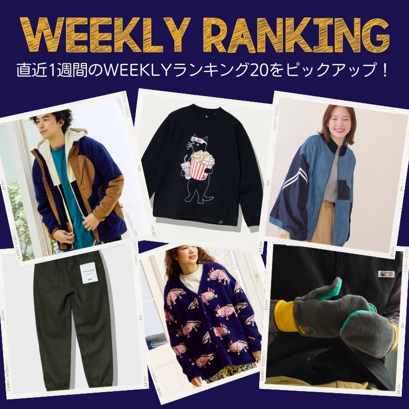 《go slow caravan》【01/26~02/01】WEEKLYランキング☆
