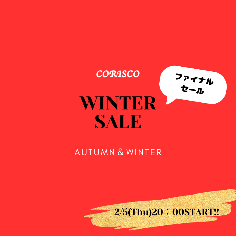 【CORISCO/コリスコ】本日20時よりファイナルセールスタート！！