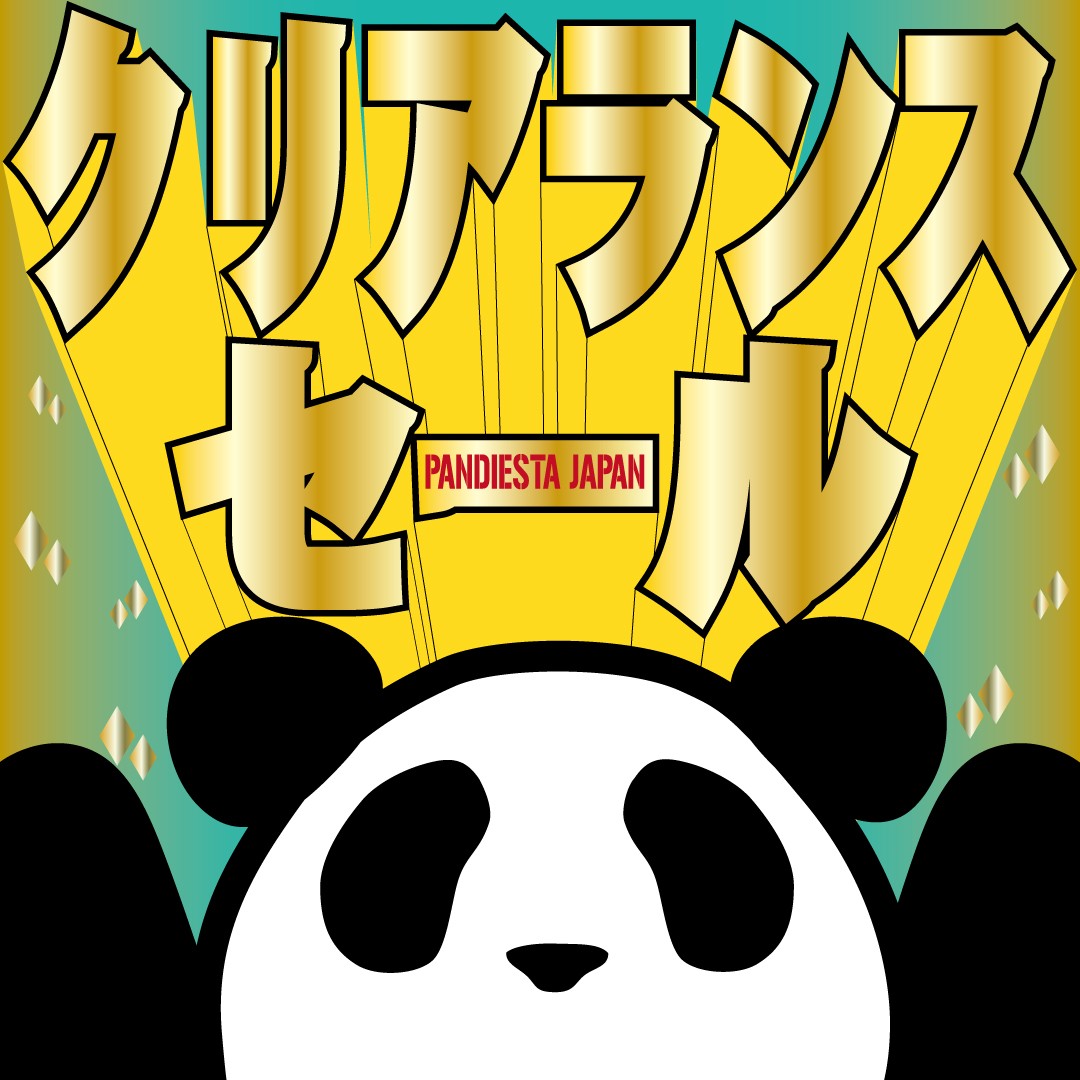 【PANDIESTA】2026年最初のクリアランスセール