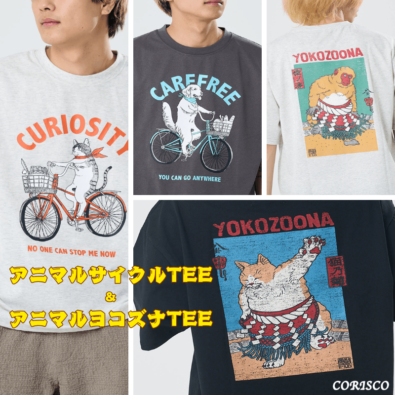 【CORISCO/コリスコ】アニマルシリーズ！サイクル柄＆ヨコズナ柄TEE！！