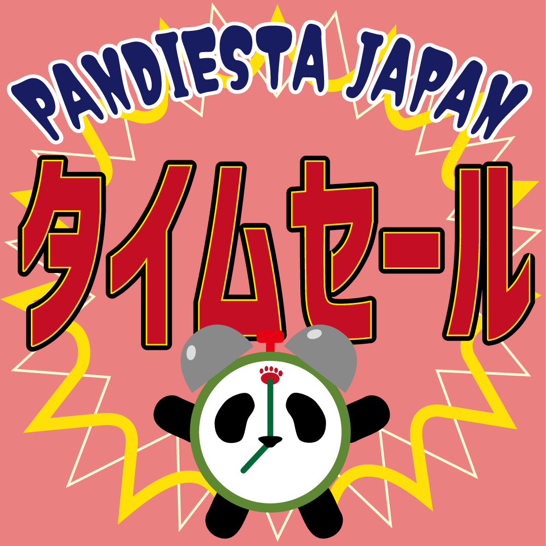 【PANDIESTA】ゴールデンウィーク中はタイムセールがお買い得