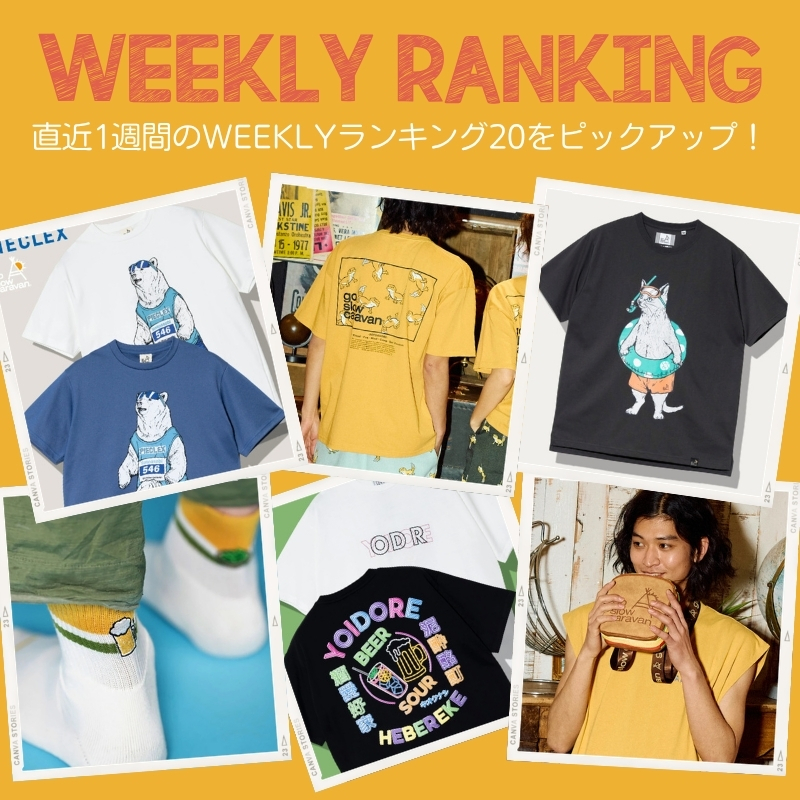 《go slow caravan》【06/08~06/14】WEEKLYランキング☆
