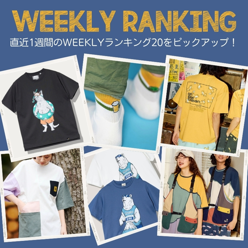 《go slow caravan》【06/15~06/21】WEEKLYランキング☆