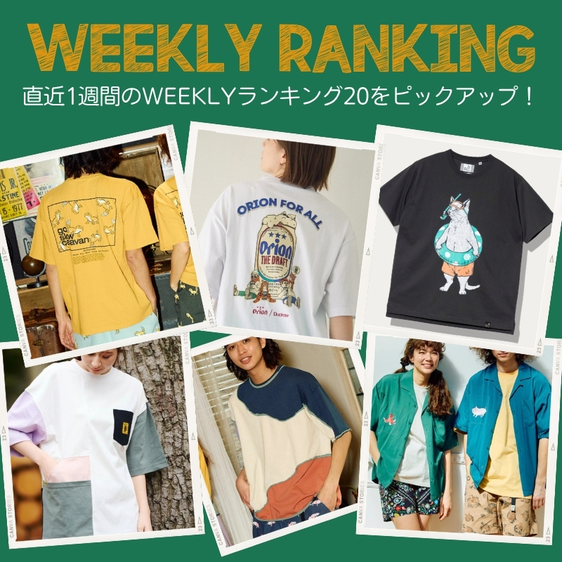《go slow caravan》【06/22~06/29】WEEKLYランキング☆