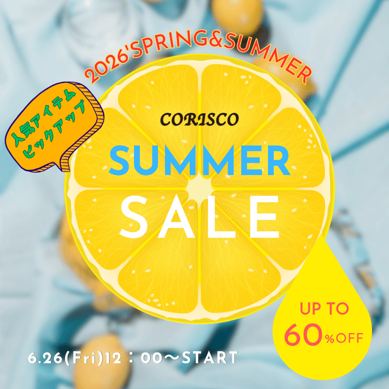 【CORISCO/コリスコ】☆SUMMER SALE 人気商品を今すぐチェック！☆