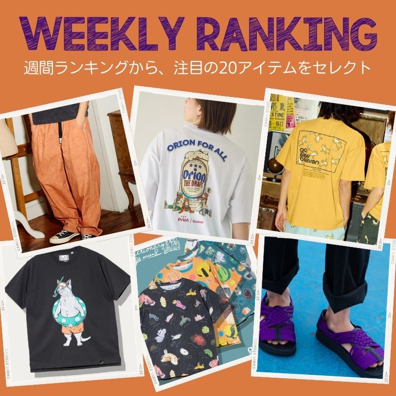 《go slow caravan》【06/29~07/05】WEEKLYランキング☆