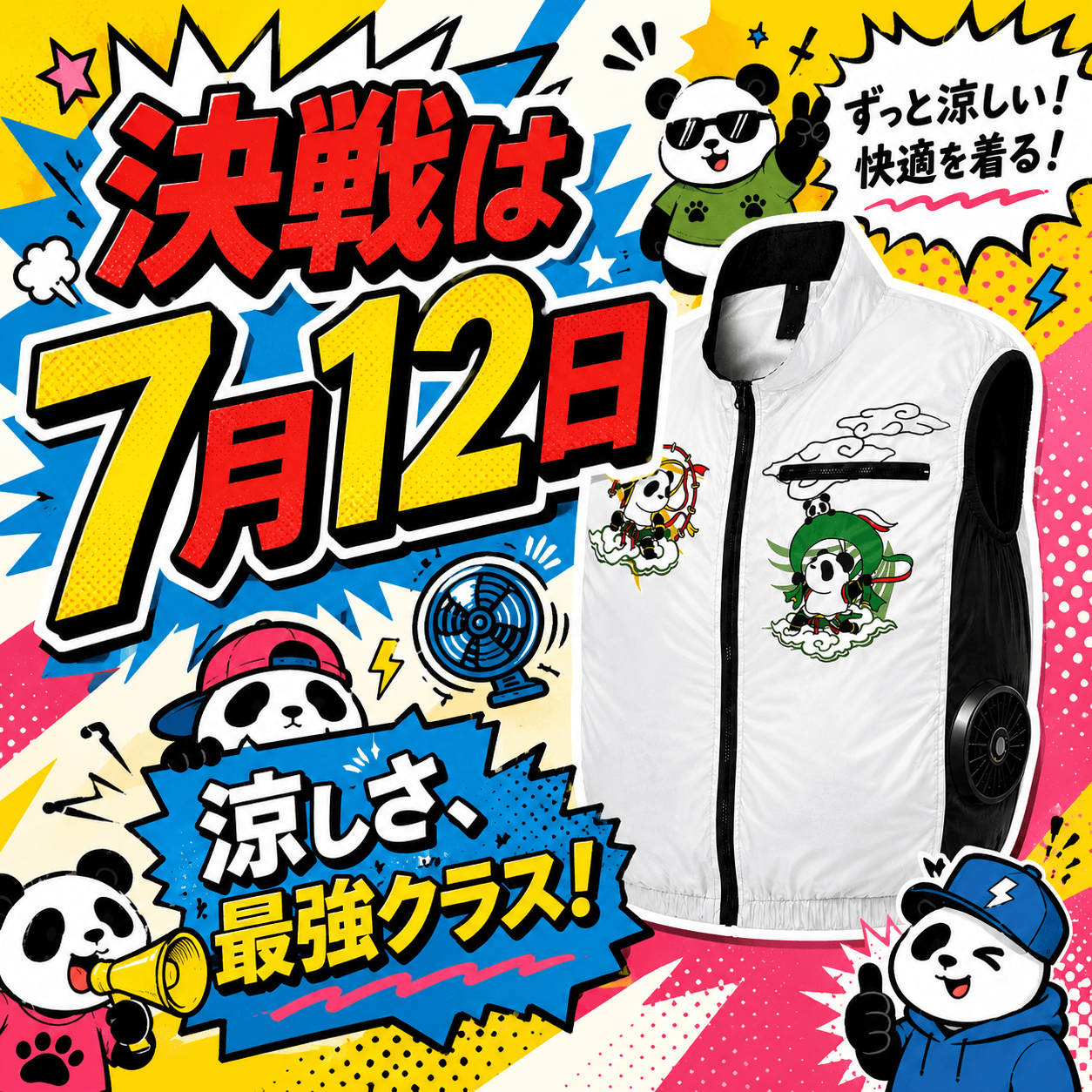 【PANDIESTA】日本の新スタイル、夏を乗り切れ！
