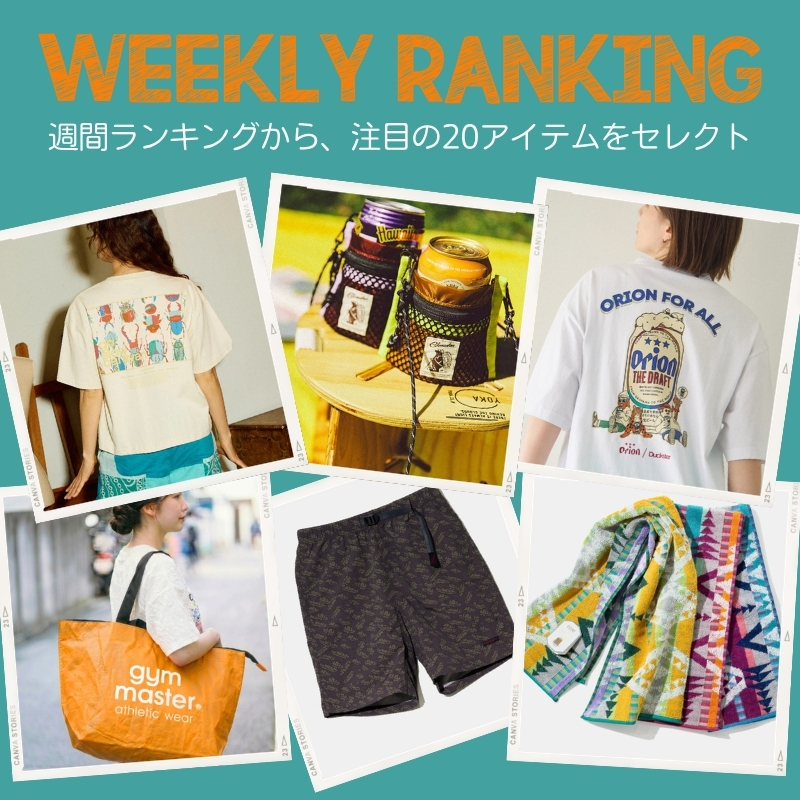 《go slow caravan》【07/06~07/12】WEEKLYランキング☆
