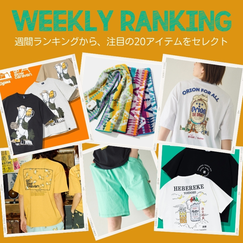 《go slow caravan》【07/20~07/26】WEEKLYランキング☆