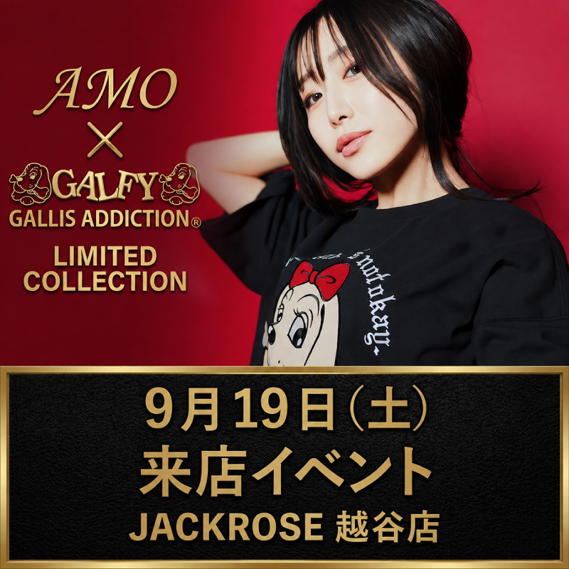 【JACKROSE】9/19(土) 《JACKROSE越谷 AMO来店イベント開催》