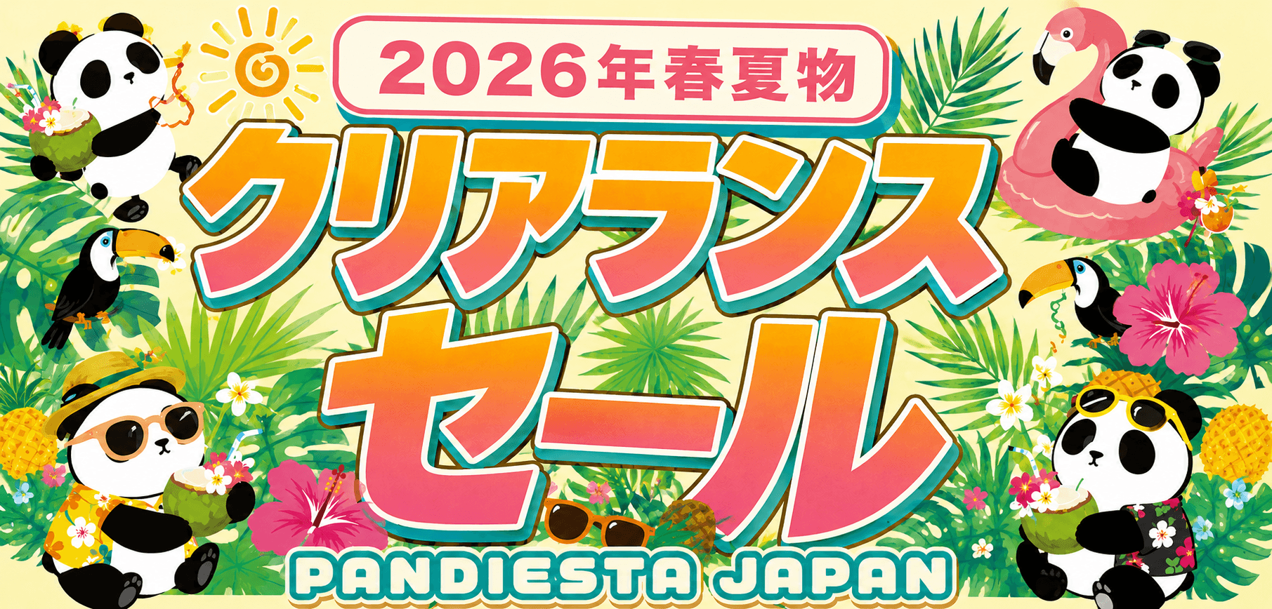 【PANDIESTA】サイト再開！春夏物クリアランスセール