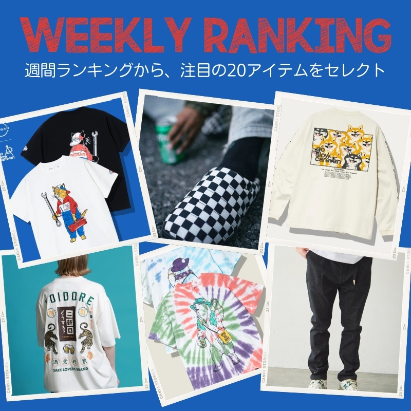 《go slow caravan》【08/31~09/06】WEEKLYランキング☆