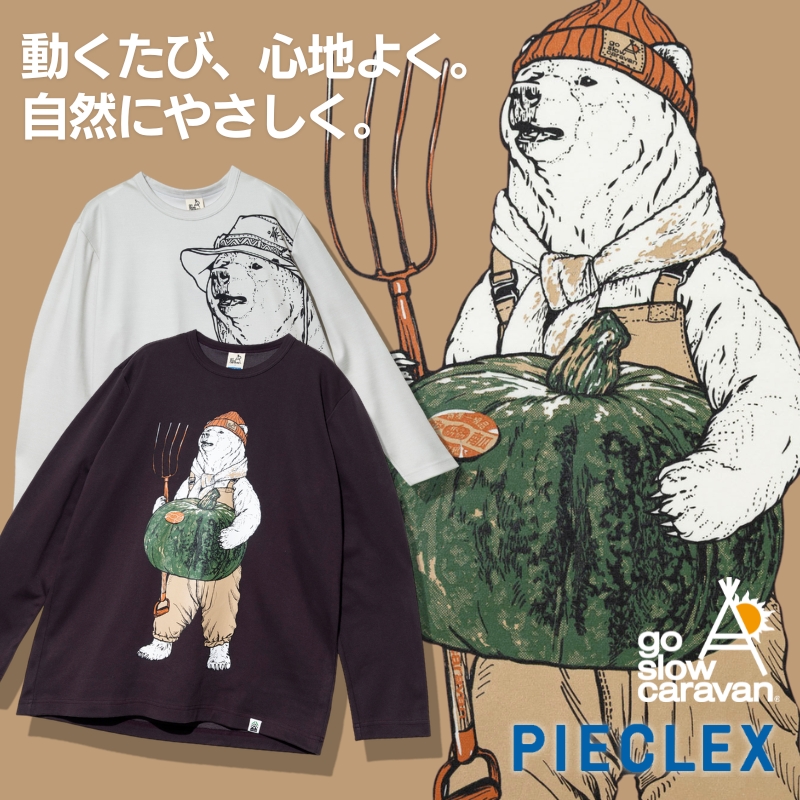 《go slow caravan》【告知 9/16発売！】でんき(電気)のせんい(繊維)で世界を変える「ピエクレックス」登場☆