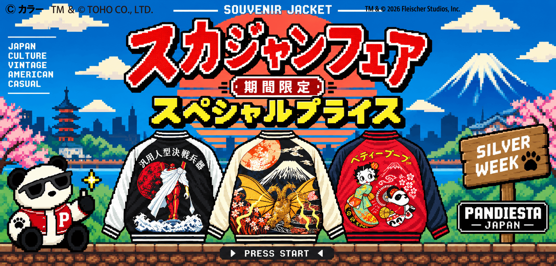 【PANDIESTA】スカジャンフェア