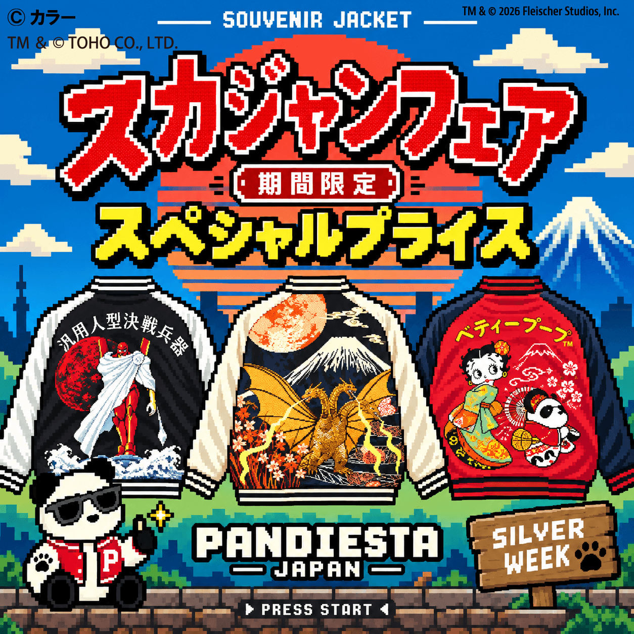 【PANDIESTA】匠の技を集結！スカジャンフェア、開催します