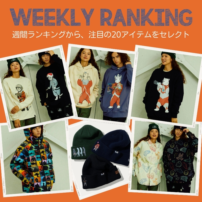 《go slow caravan》【10/12~10/18】WEEKLYランキング☆