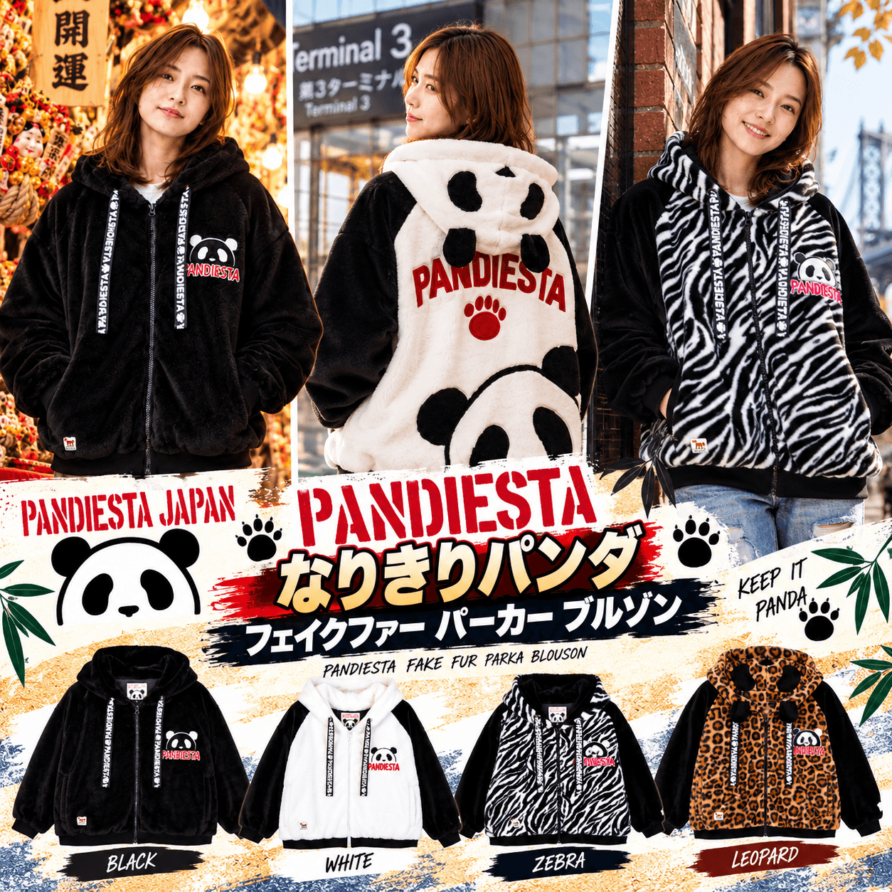 【PANDIESTA】なりきりファーブルゾン、2026年度版登場